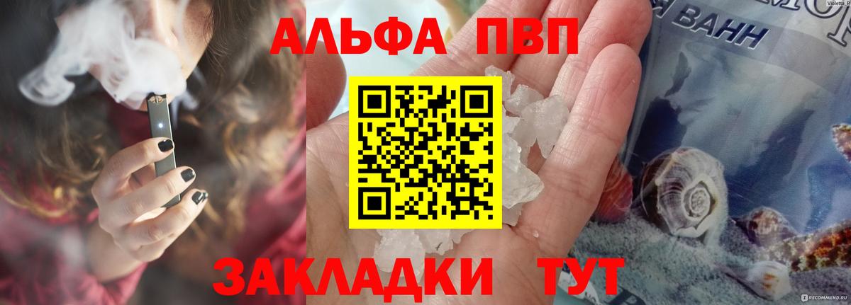 APVP крисы CK  APVP кристаллы  Вход с VPN  A PVP VHQ  Среднеуральск 