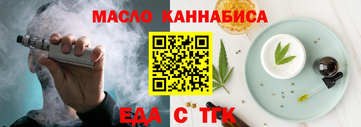 Среднеуральск  Печенье с ТГК марихуана  Вход с VPN 