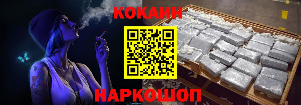 Среднеуральск  COCAIN VHQ  КОКАИН Перу  Вход с VPN 