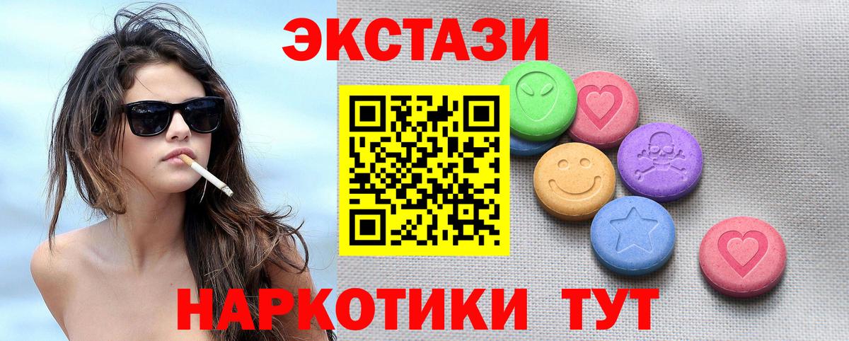 мориарти формула  Вход с VPN  ЭКСТАЗИ круглые  Экстази  Среднеуральск  Ecstasy Cube 