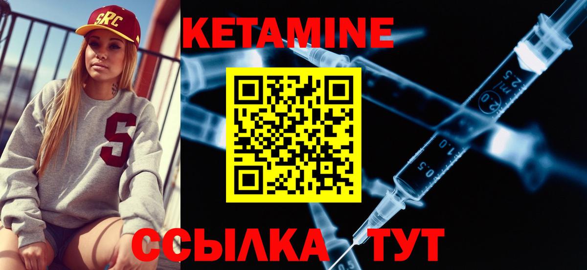 Кетамин ketamine  Вход с VPN  Среднеуральск 