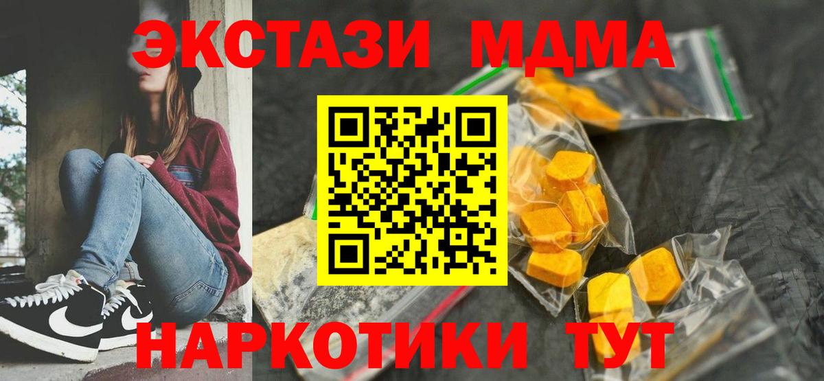 MDMA  Вход с VPN  Среднеуральск  MDMA VHQ 