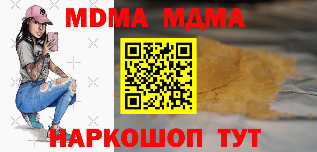 МДМА Molly Среднеуральск