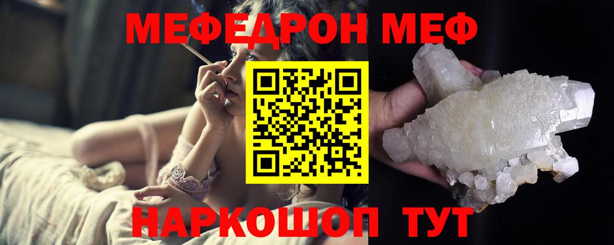 Мефедрон мука  МЯУ-МЯУ  Вход с VPN  Мефедрон  Среднеуральск  МЯУ-МЯУ мука 