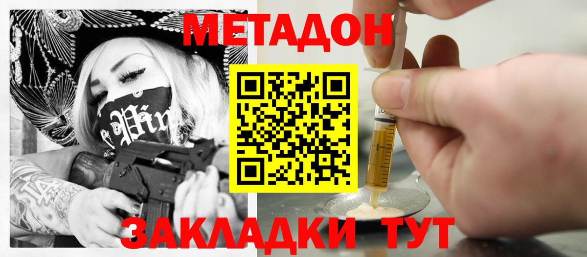 Среднеуральск  Метадон methadone  Вход с VPN 