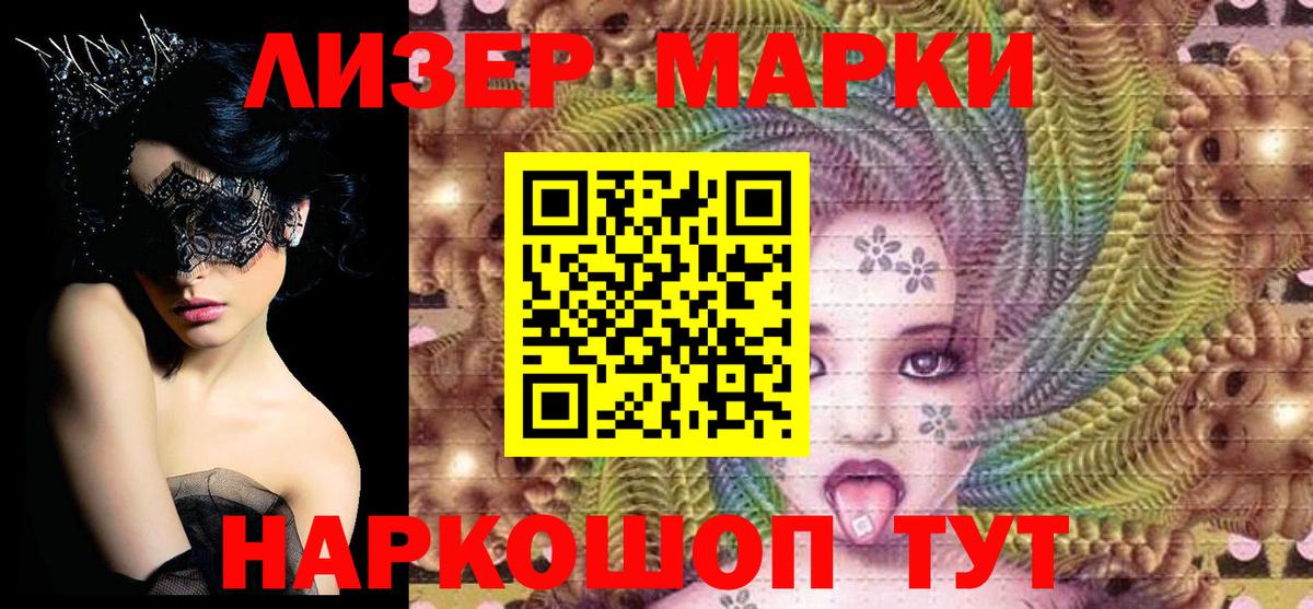 Наркотические марки 1,8мг Среднеуральск
