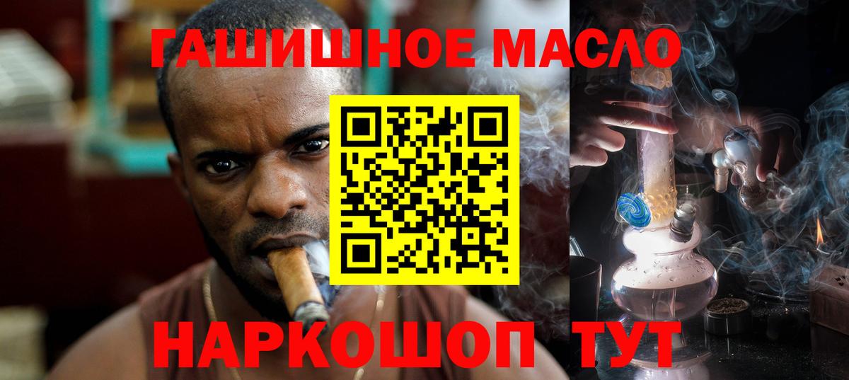 ТГК гашишное масло Среднеуральск