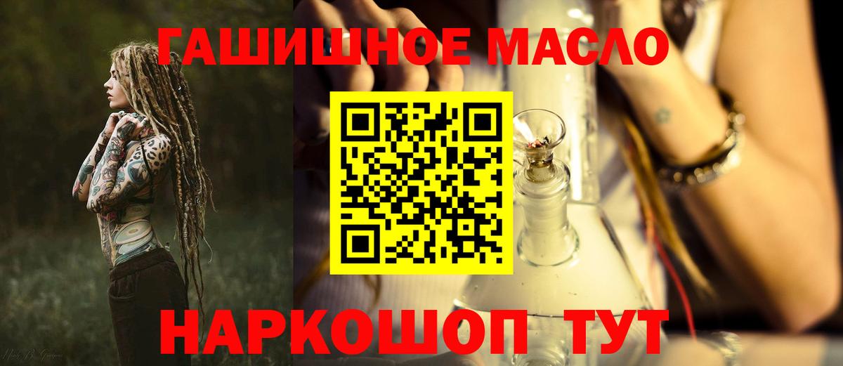 ТГК THC oil  Вход с VPN  Среднеуральск 